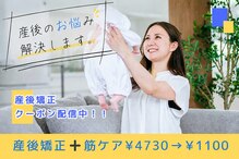 仙台りんく整骨院