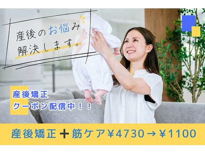 仙台りんく整骨院の写真
