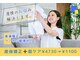 仙台りんく整骨院の写真