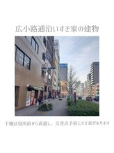 プレッシュ(Presh)/広小路通沿いのすき家のビル