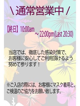 全力ストレッチ 新宿西口/通常通り営業しております！