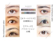 リノ トータルビューティサロン(lino total beauty salon)の雰囲気（毎月無理なく通っていただける★定額メニュー）