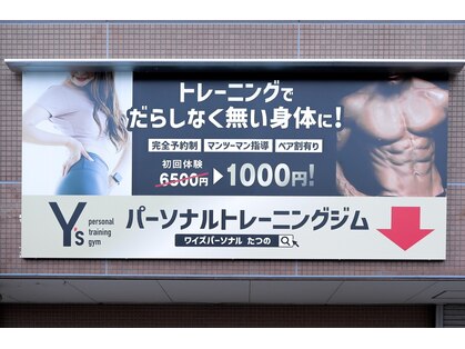 ワイズ パーソナルトレーニングジム(Y's)の写真