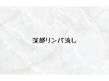 全身蒸し 和光市/