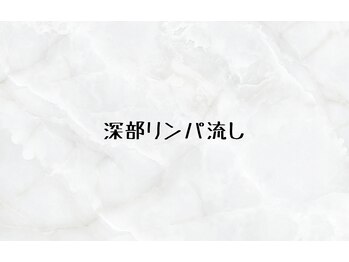 全身蒸し 和光市/