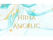 ヒイナアンジェリック(HIINA ANGELIC)