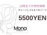 15時から19時まで/コスメラッシュリフト（まつ毛パーマ）