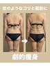 【当店イチオシ/軽く薄い背中へ】ガチガチ上半身×小顔ヘッドスパ120分¥20000