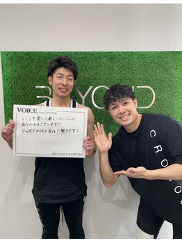 ビヨンド 札幌駅前店(BEYOND)/お客様の声