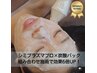 シミケア☆プラズマフェイシャル（パック付）60分16,000円→7,980円！！