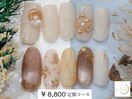 【¥8,800 定額アートコース】