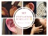 《☆魅力的なSETメニュー☆》シンプルヘッドスパ  60分&耳つぼジュエリー10粒