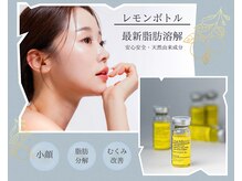 アンド(AND/&)の雰囲気（新登場！レモンボトル始まりました♪）