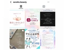 そらいと(soraito)の雰囲気（Instagram日々更新中＊乗っ取られてしまい新たにリニューアル♪）