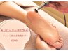 ＜人気No.1＞自信あり◎フット和らぎ角質ケア（40分）¥4,400