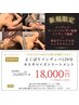 新規【スーパーバイザー監修】インディバ120分よくばりケア26000円→18000円