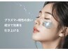 プラズマ×光フェイシャル¥12000→¥7000