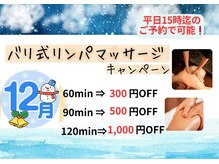 アジアンリラクゼーション ヴィラ 草加店(asian relaxation villa)