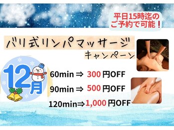 アジアンリラクゼーション ヴィラ 草加店(asian relaxation villa)