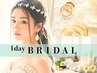 【1DAYブライダル】シェービング付!顔・背中・デコルテ全部キレイ100分