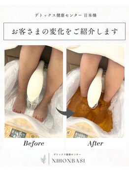 健康センター 日本橋店/