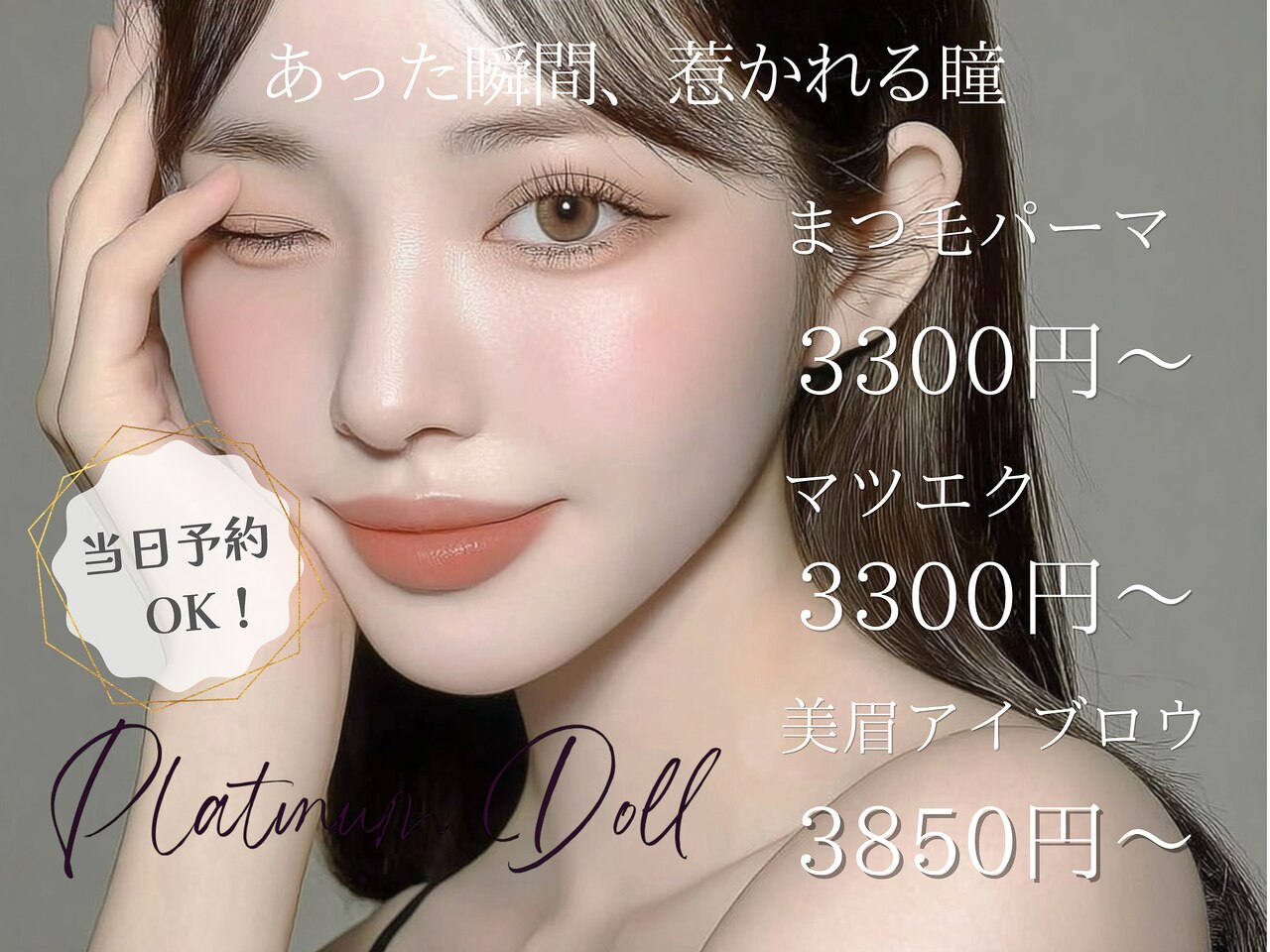 プラチナムドール 四条河原町店(PLATINUMDOLL)｜ホットペッパー