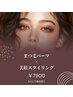 【人気No.1】ラッシュリフト＆美眉スタイリング￥8,500→7,900