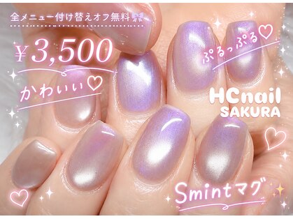 HCネイルの写真