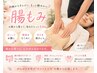 【腸もみモニター】No1整体師の腸もみ♪ご予約日は15日以降でお願いします