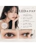 【高持続】LEDマツエク×フラットラッシュ 160本~付け放題
