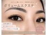 <<濃さ×長さ>>ボリュームエクステ60束￥4620 メンテナンスにも◎