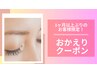 【再来】自然で上品 フラットラッシュ80本