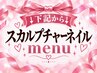 ↓↓↓★スカルプチュアネイルMENU★↓↓↓