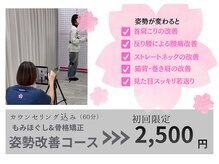 さくらメディネス整骨院 八重瀬院の雰囲気（姿勢不良からくる肩こりや腰痛にも◎もみほぐし/マッサージ）