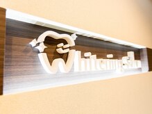 ホワイトニングサロン 名古屋駅店/【ホワイトニング】