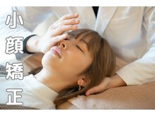 グロウ 脱毛サロン(GLOW)/肩甲骨～自律神経整える小顔矯正