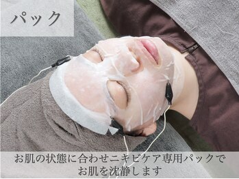 北千住らっく鍼灸治療院/パック