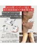 医療提携No.2【吸引術前術後ケア40分間】最新！複合痩身機でインディバ超え◎