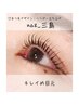 まつ毛カール(美容液コーティング付)　¥4,400
