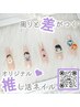 【新メニュー】[プリントパーツ] お気に入りの写真をネイルパーツに／¥1000～