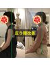 【骨格矯正】反り腰解消　☆腰痛/ヘル二ア/分離/すべり/狭窄/しびれ　