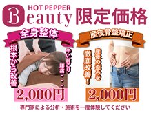宇宿鍼灸整骨院
