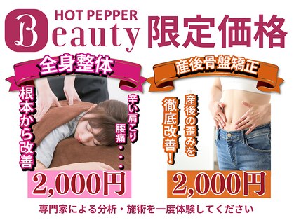 宇宿鍼灸整骨院の写真
