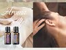 Aroma【香り×深眠】アロマタッチ＋頭筋ドライヘッドスパ(計95分)⇒8,800円
