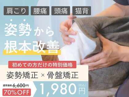 大阪茨木市駅前整体院の写真