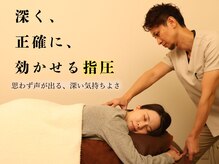 トレインの雰囲気（ツボに効かせる本物の指圧マッサージ。頑固な肩こり腰痛頭痛に。）