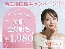 パールプラス 日田店