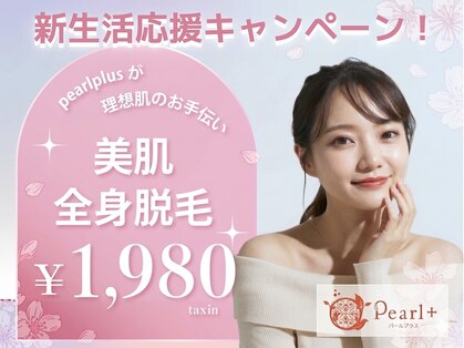 パールプラス 日田店の写真