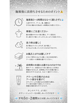 ピュアティス(PURETETH)/ボディージュエリーポイント★