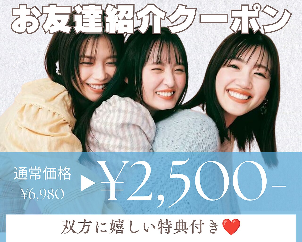 【ご紹介限定】美白ホワイトニング★友達に紹介された方限定♪￥6980→\2500